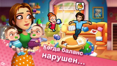 Delicious - Moms vs Dads screenshot №3