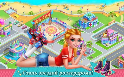 Девчонки на роликах screenshot №6