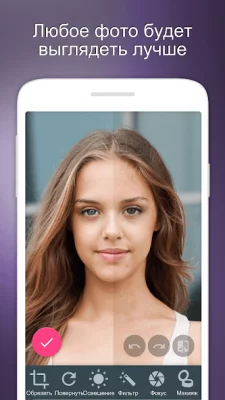 Фоторедактор &amp; Лучший Селфи screenshot №2