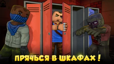 Hide from Zombies: ONLINE screenshot №5