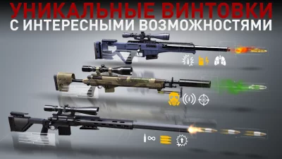 Hitman Снайпер (Hitman Sniper) screenshot №4