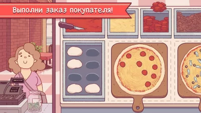 Хорошая пицца, Отличная пицца screenshot №3