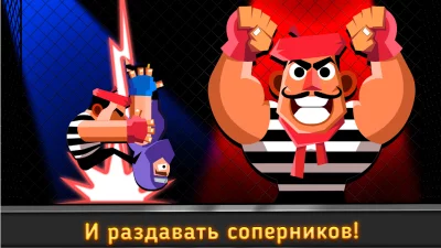 UFB 3: MMA Fighting Game screenshot №5