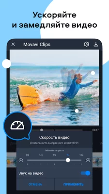Видеоредактор Movavi Clips screenshot №5