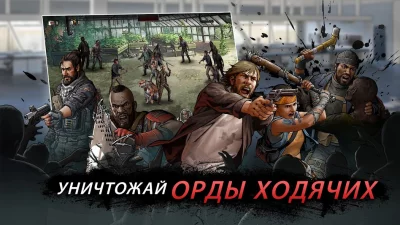 Walking Dead: Road to Survival screenshot №6