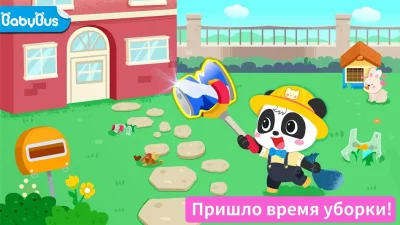 Жизнь маленькой панды: уборка screenshot №7